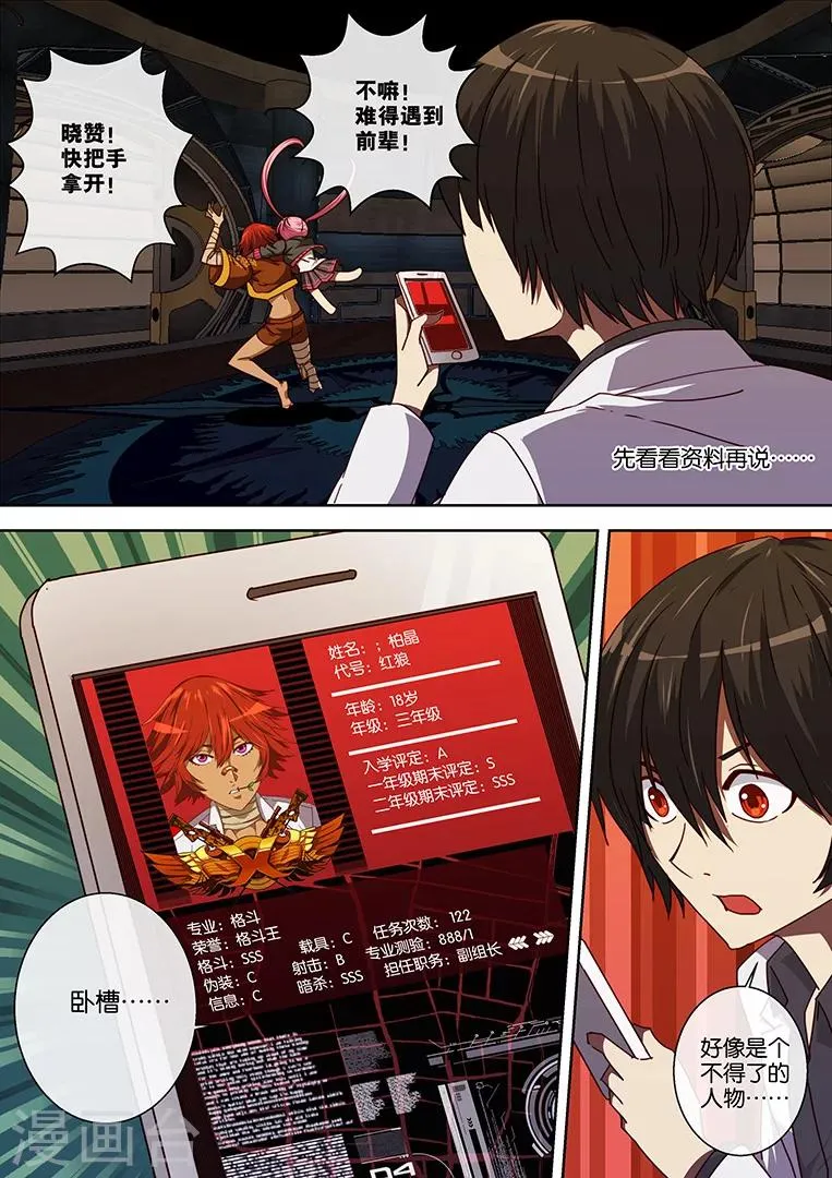 第94话 第14页