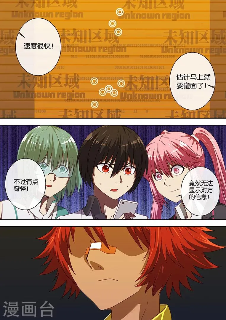 第94话 第16页