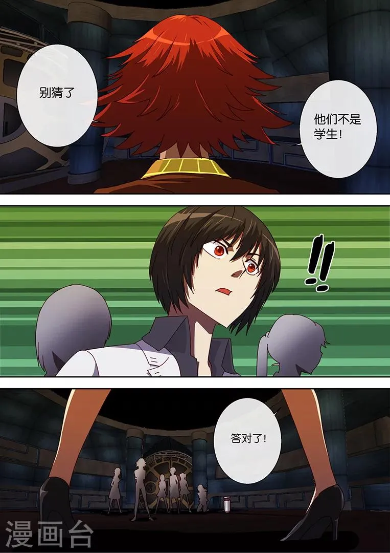 第94话 第17页