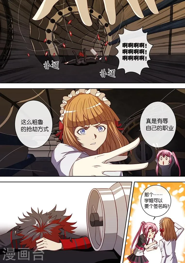 第93话 第2页
