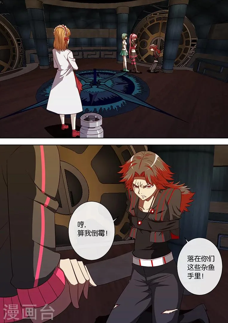 第93话 第3页
