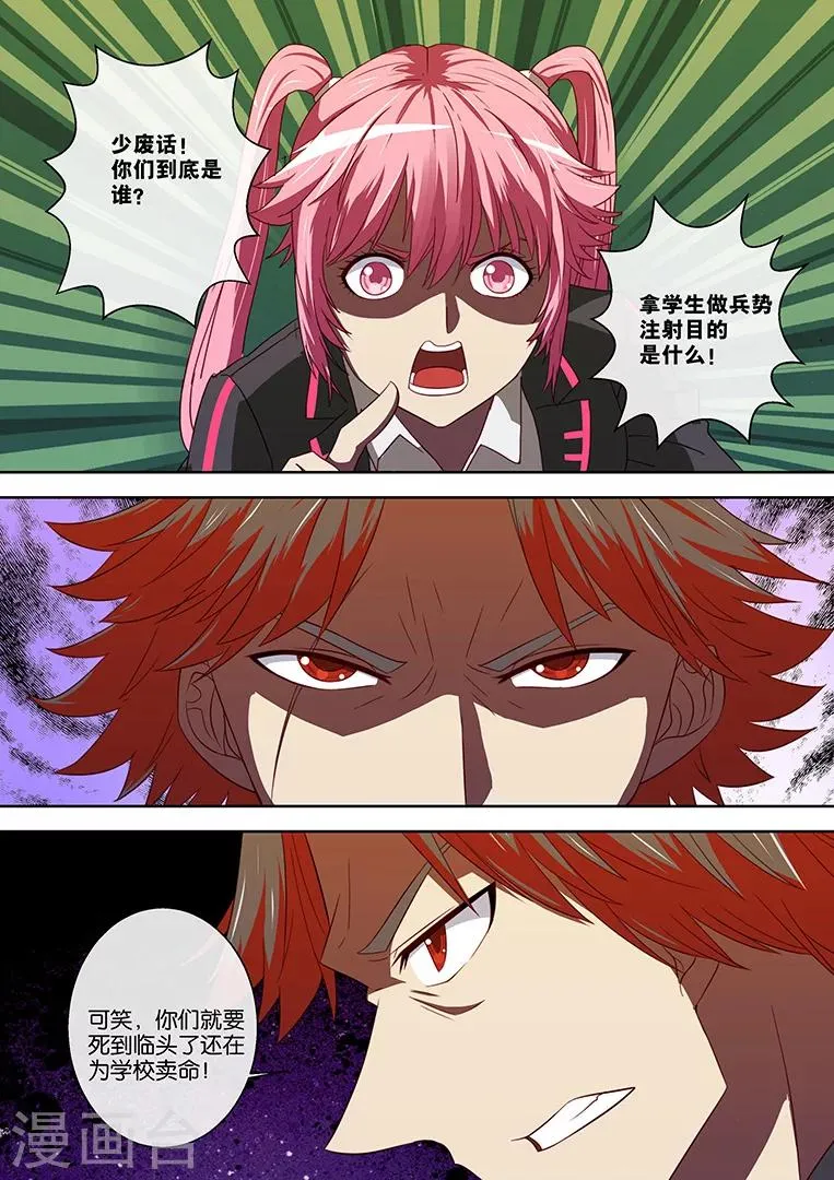 第93话 第4页