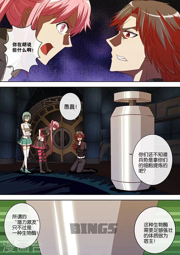 第93话 第5页