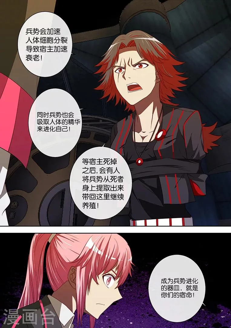 第93话 第6页