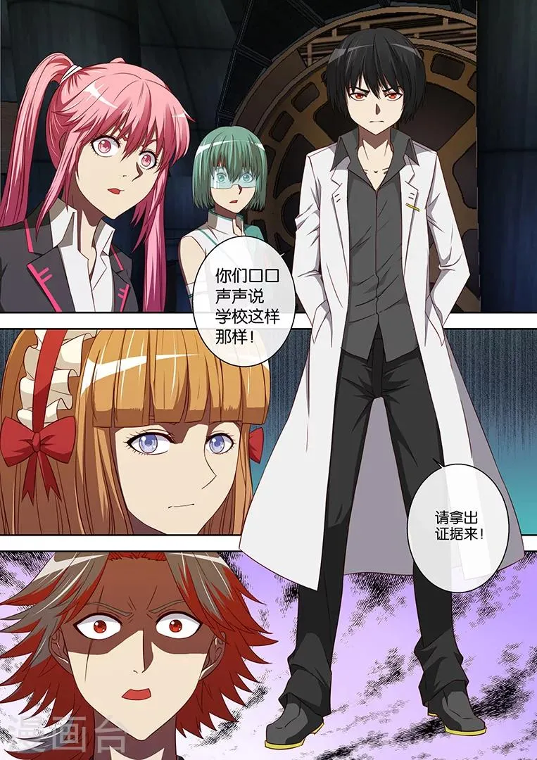 第93话 第8页