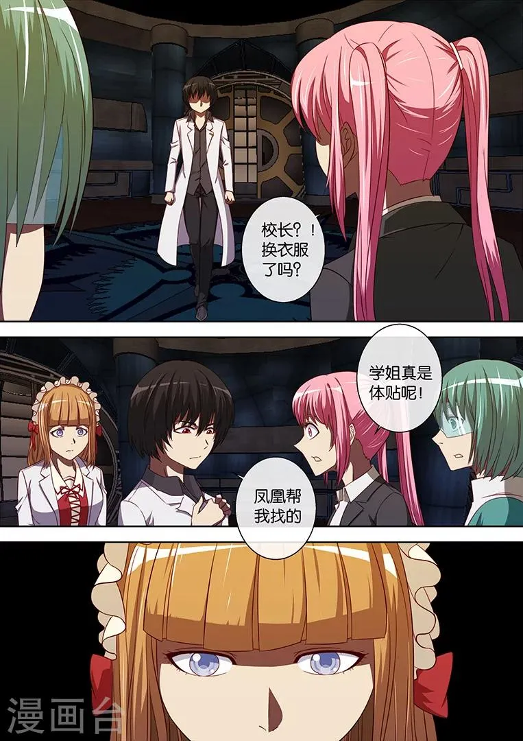 第93话 第9页