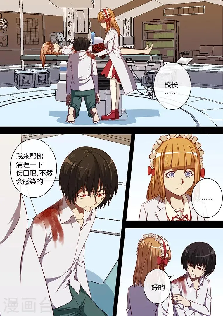 第93话 第10页