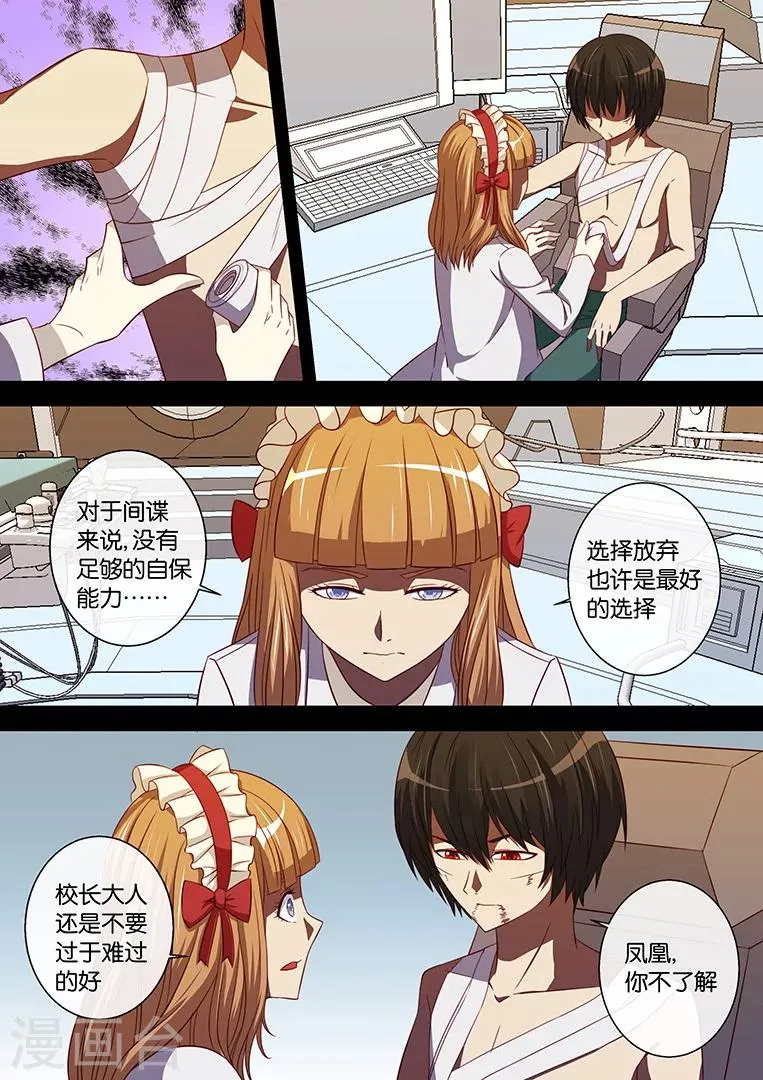 第93话 第11页