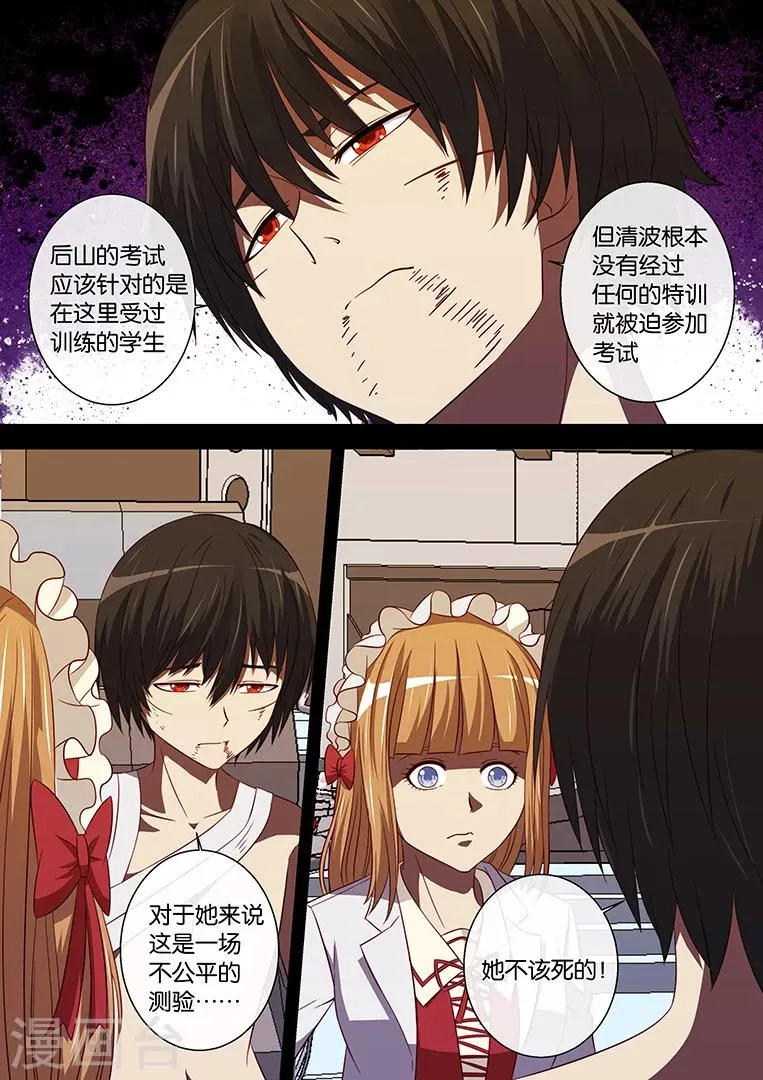 第93话 第12页