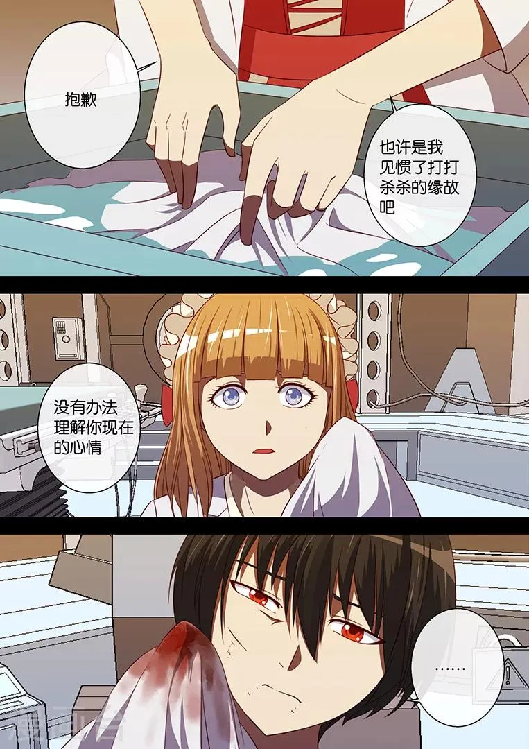 第93话 第14页