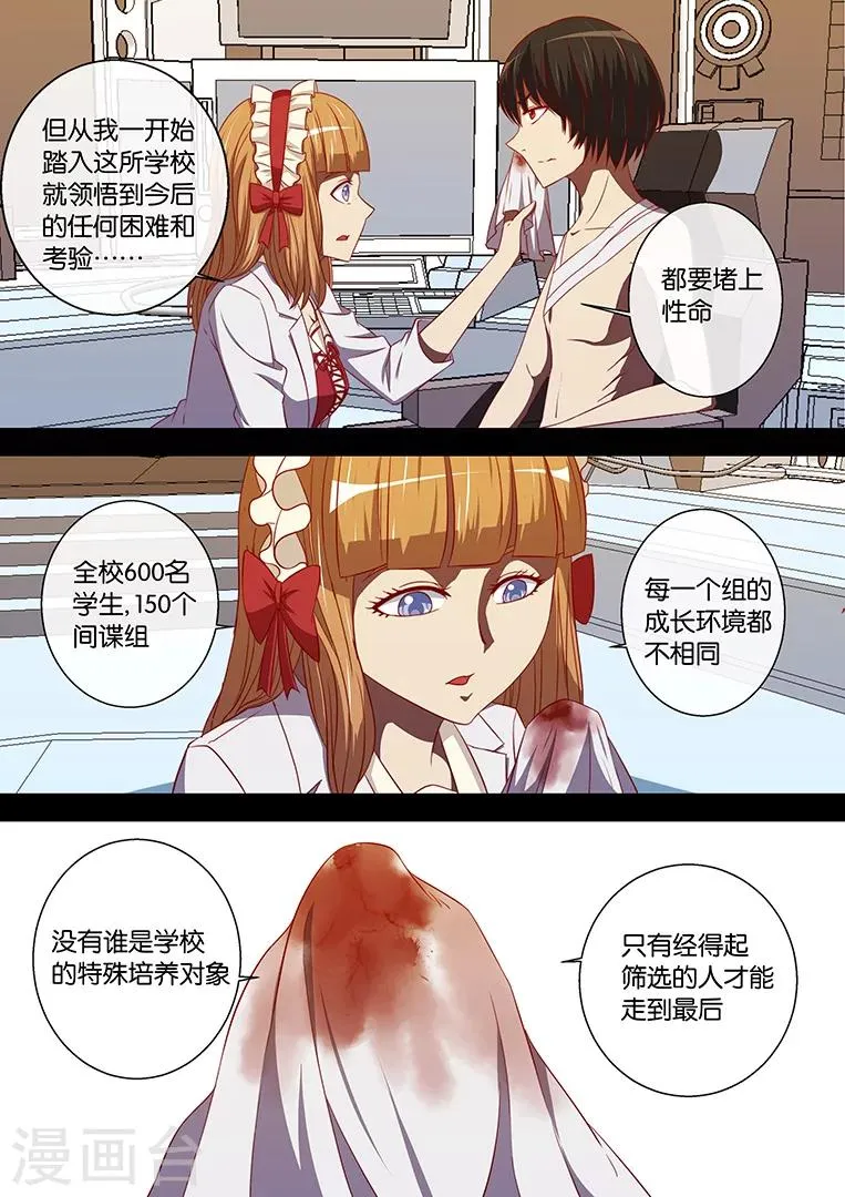 第93话 第15页