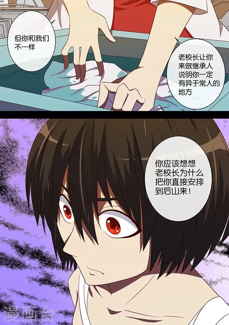 第93话 第16页