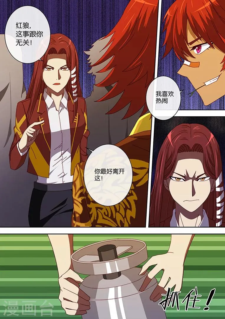 第95话 第5页