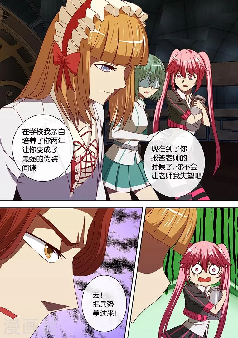 第95话 第8页