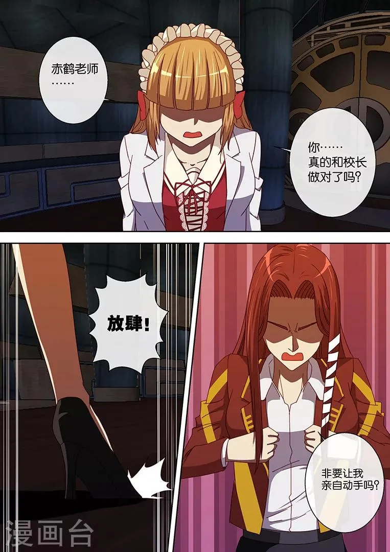 第95话 第9页