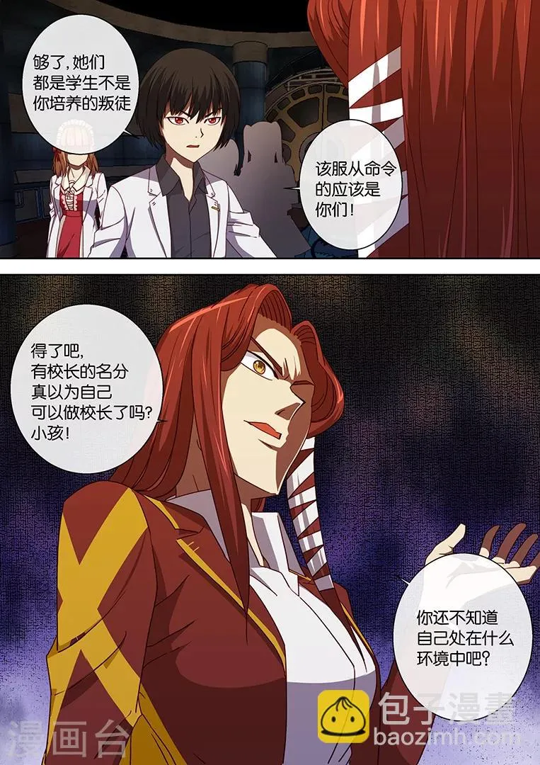 第95话 第10页