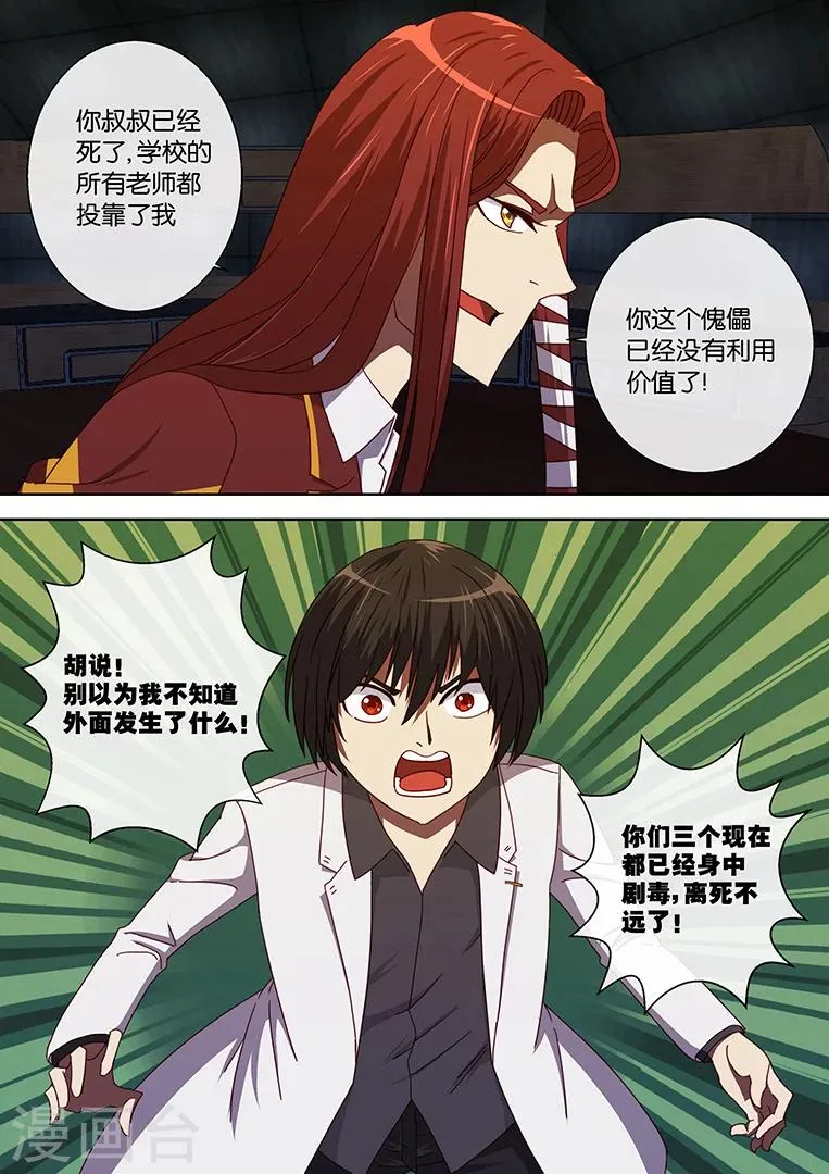 第95话 第11页
