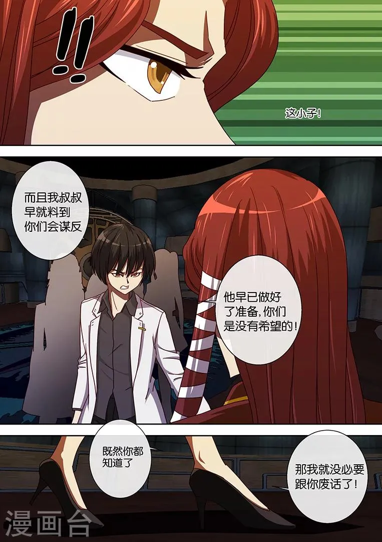 第95话 第12页