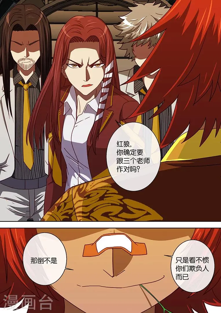 第95话 第15页