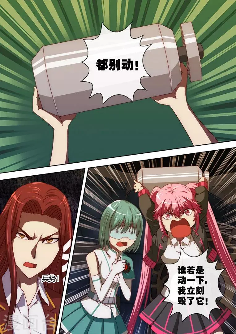 第96话 第11页