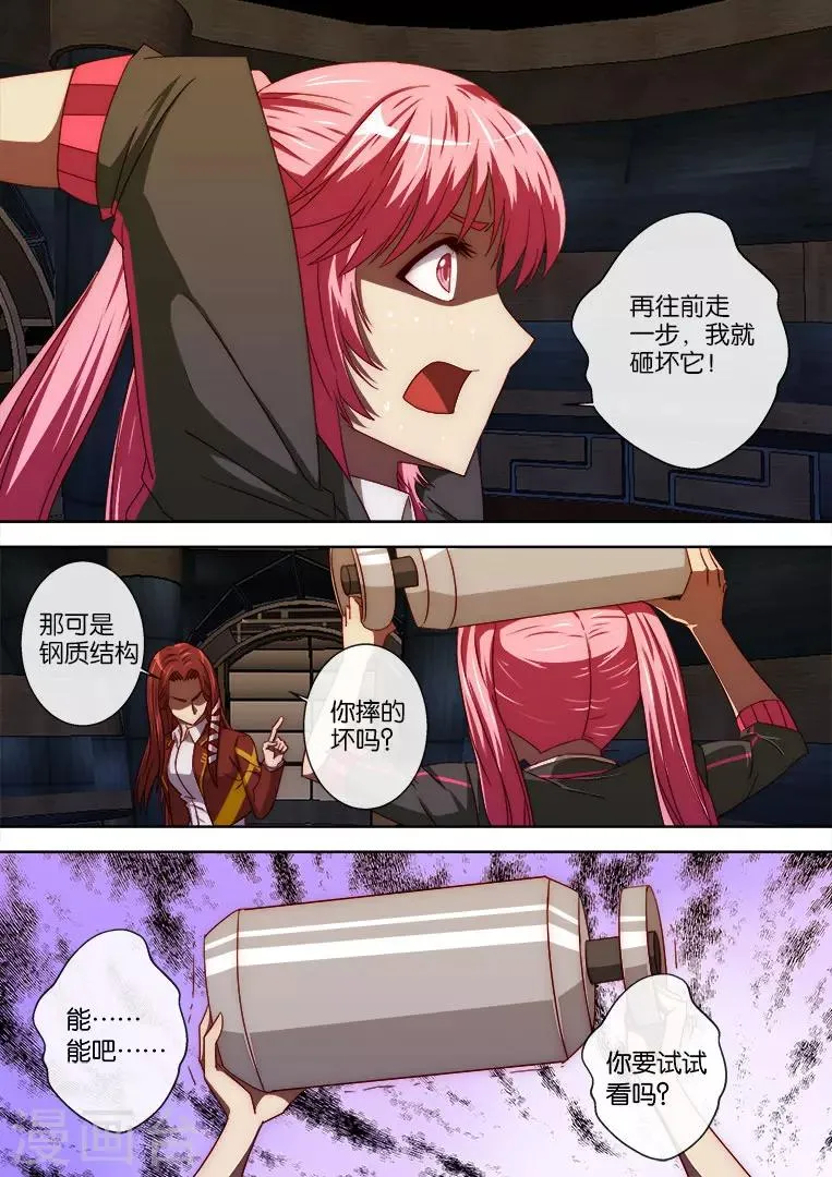 第96话 第12页