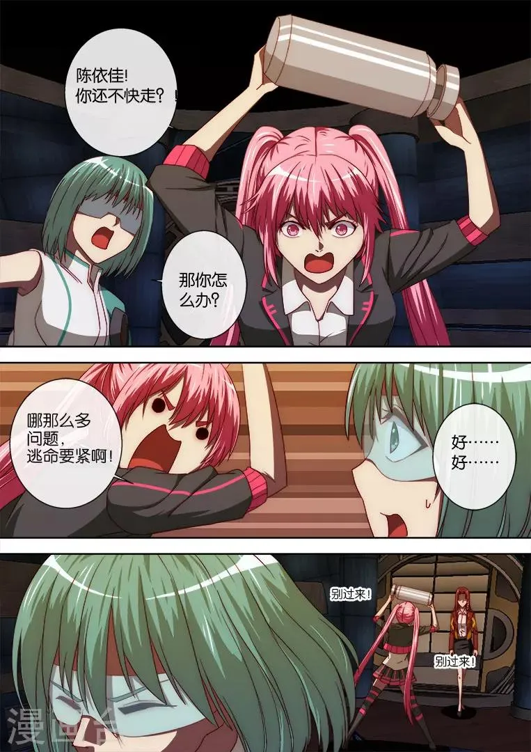第96话 第13页