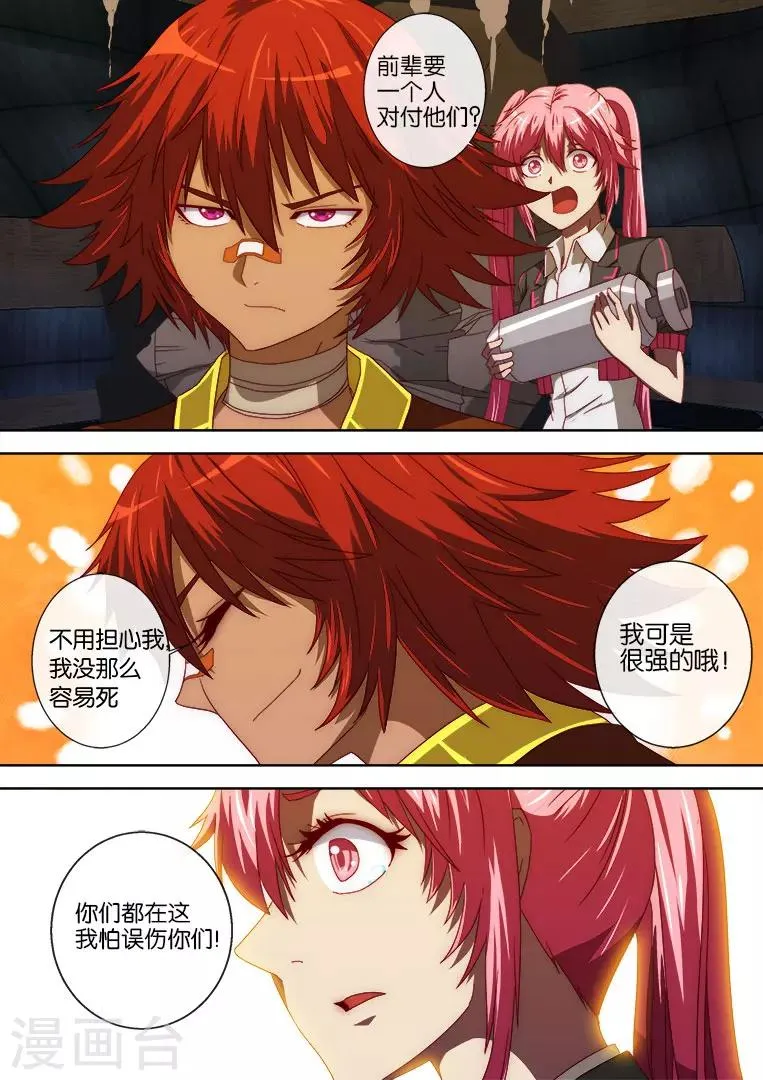 第96话 第15页