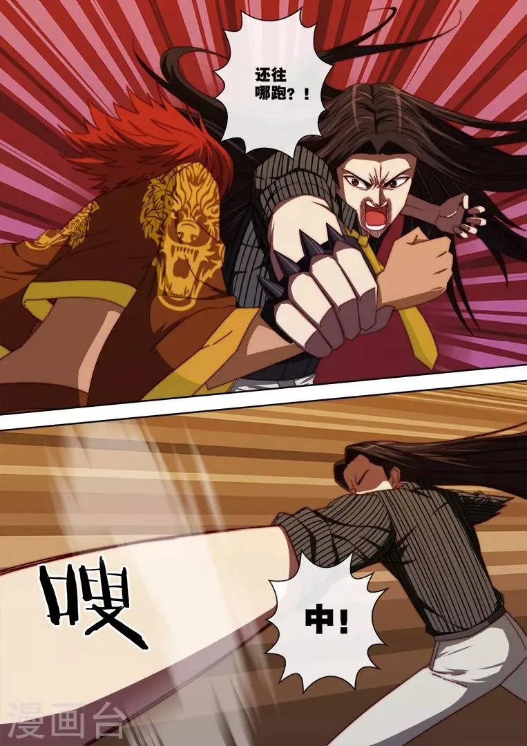 第98话 第5页