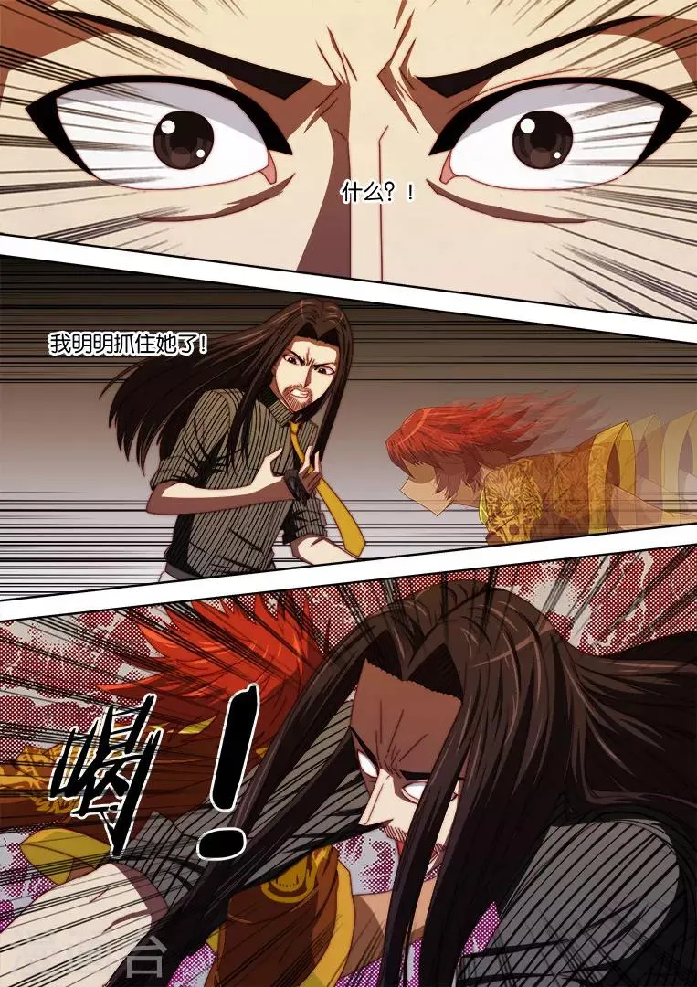 第98话 第6页