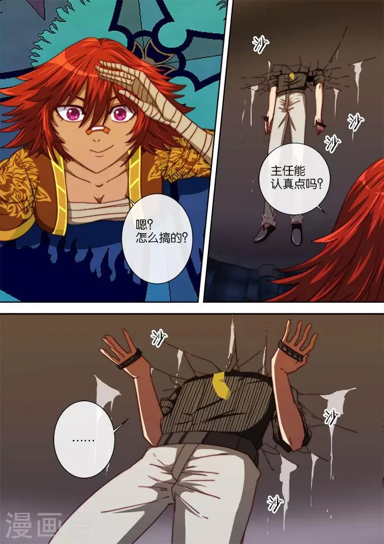 第98话 第9页