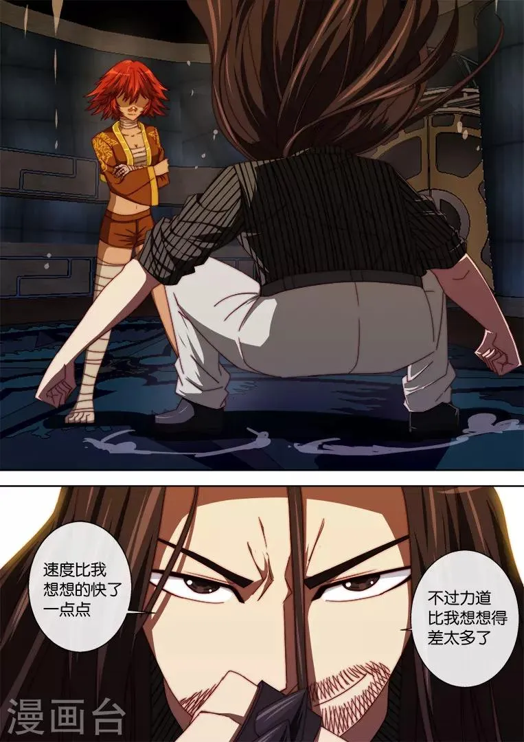 第98话 第10页