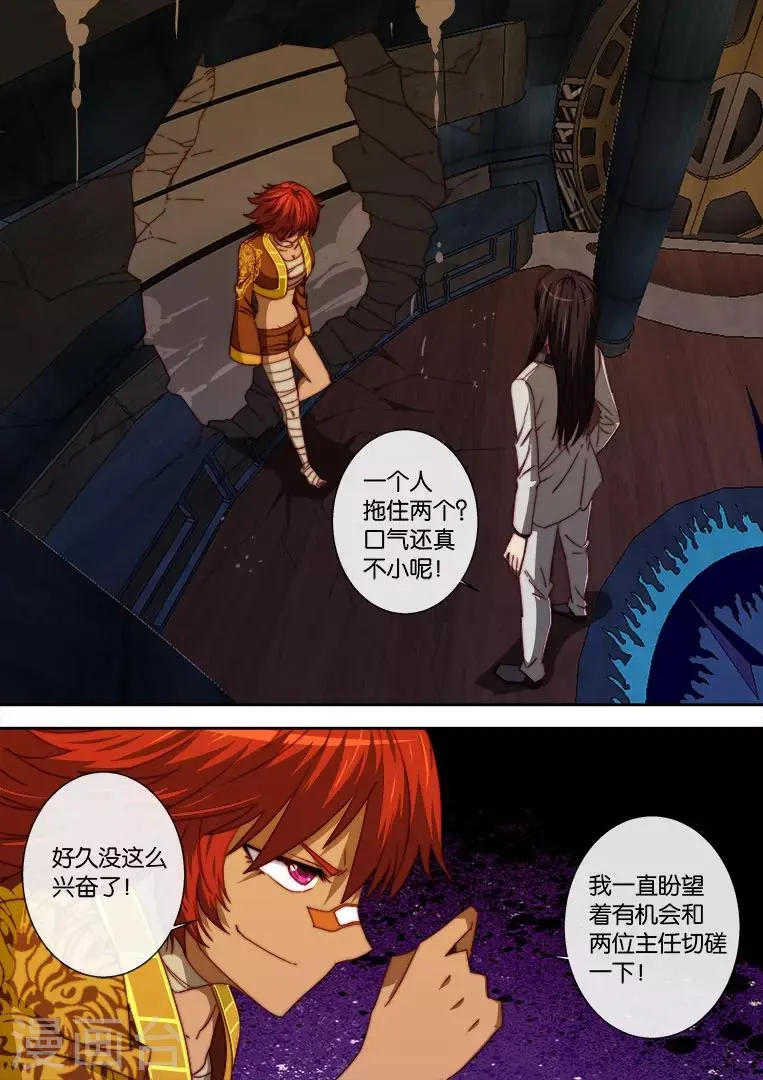 第97话 第1页