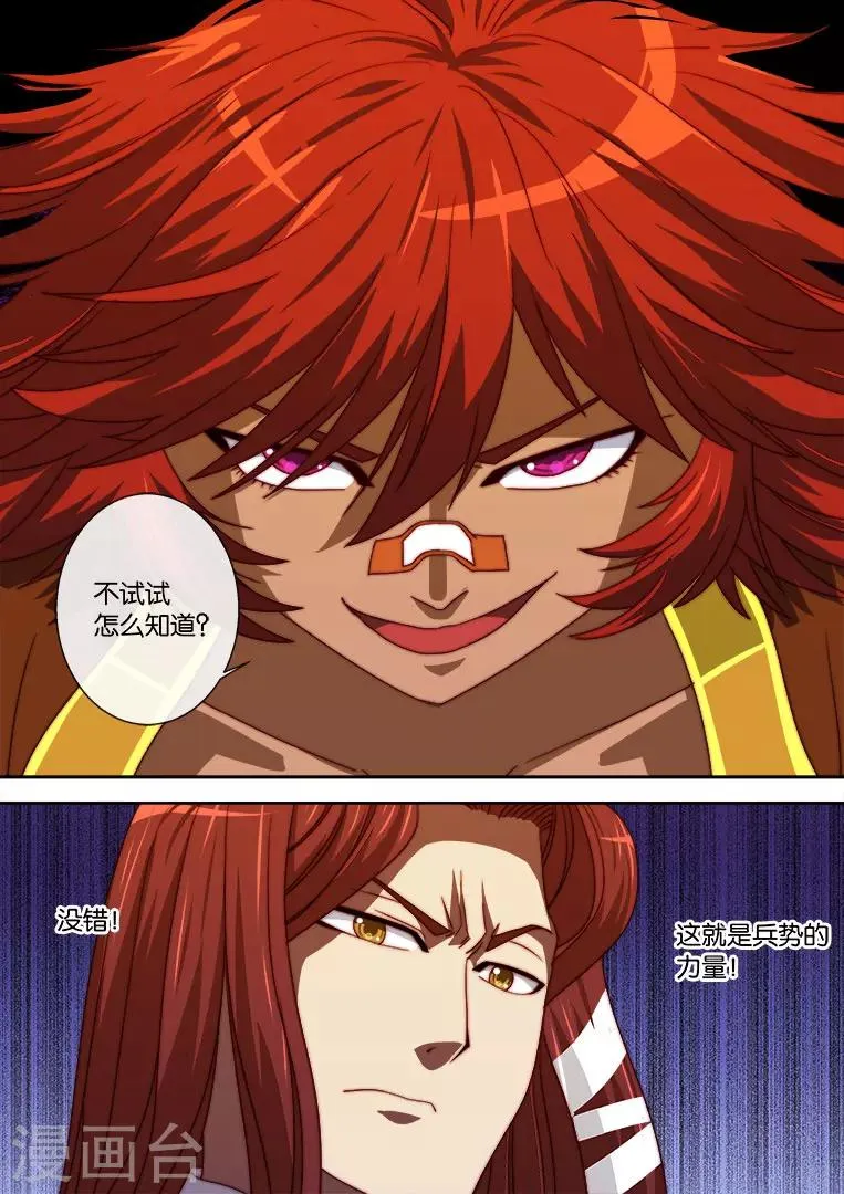 第97话 第4页