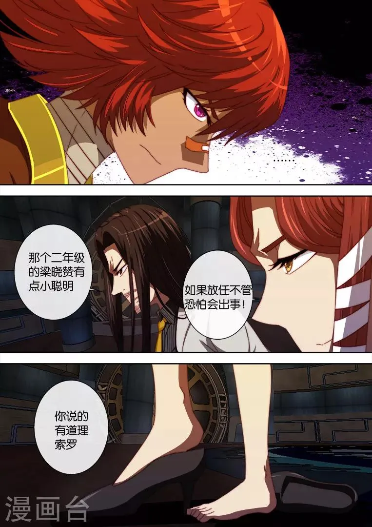 第97话 第7页