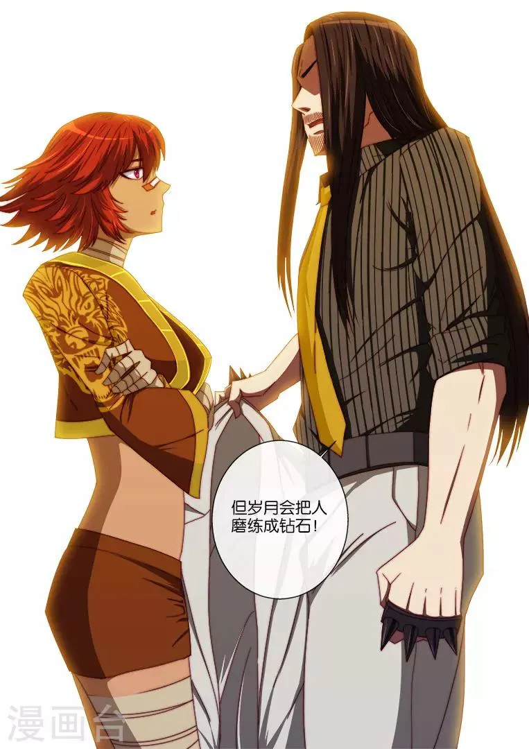 第97话 第12页