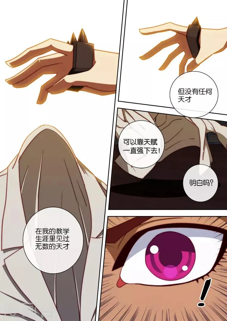 第97话 第13页