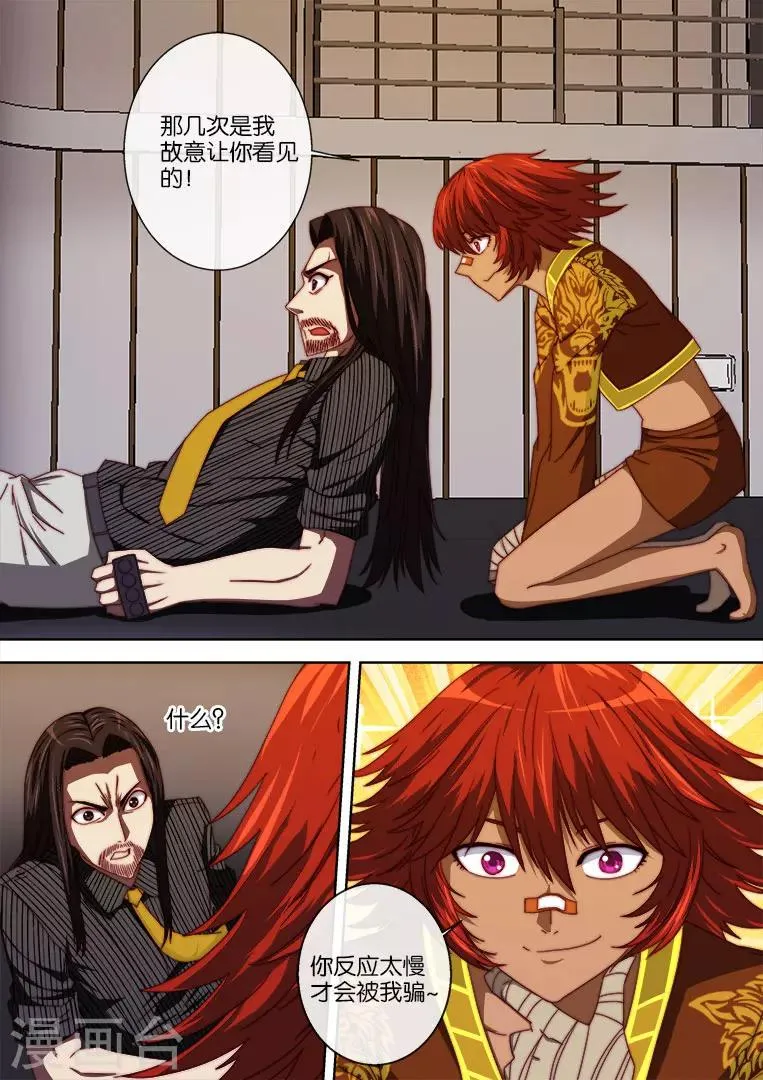 第99话 第2页