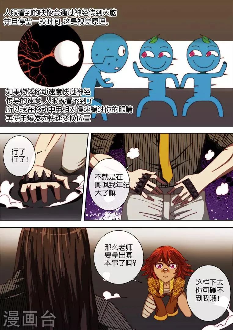 第99话 第3页