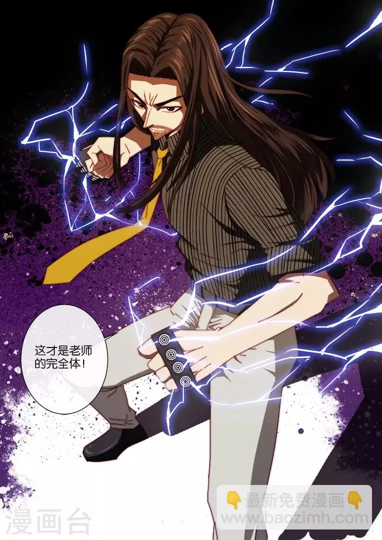 第99话 第6页