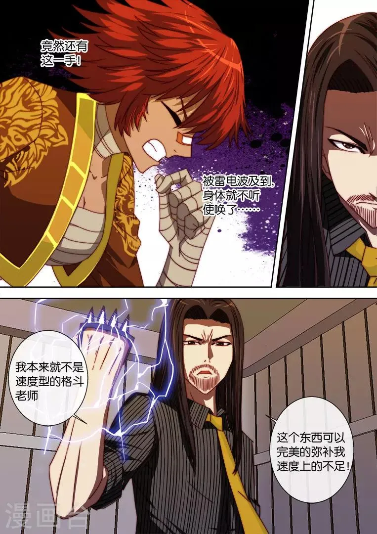 第99话 第11页