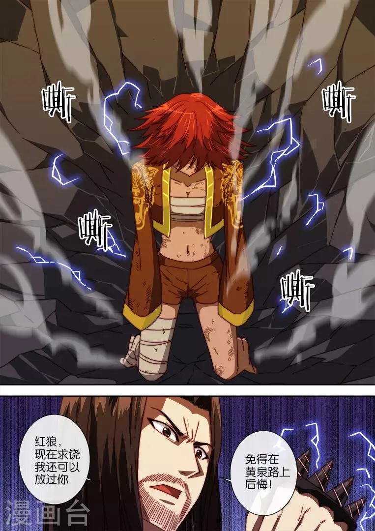 第100话 第2页