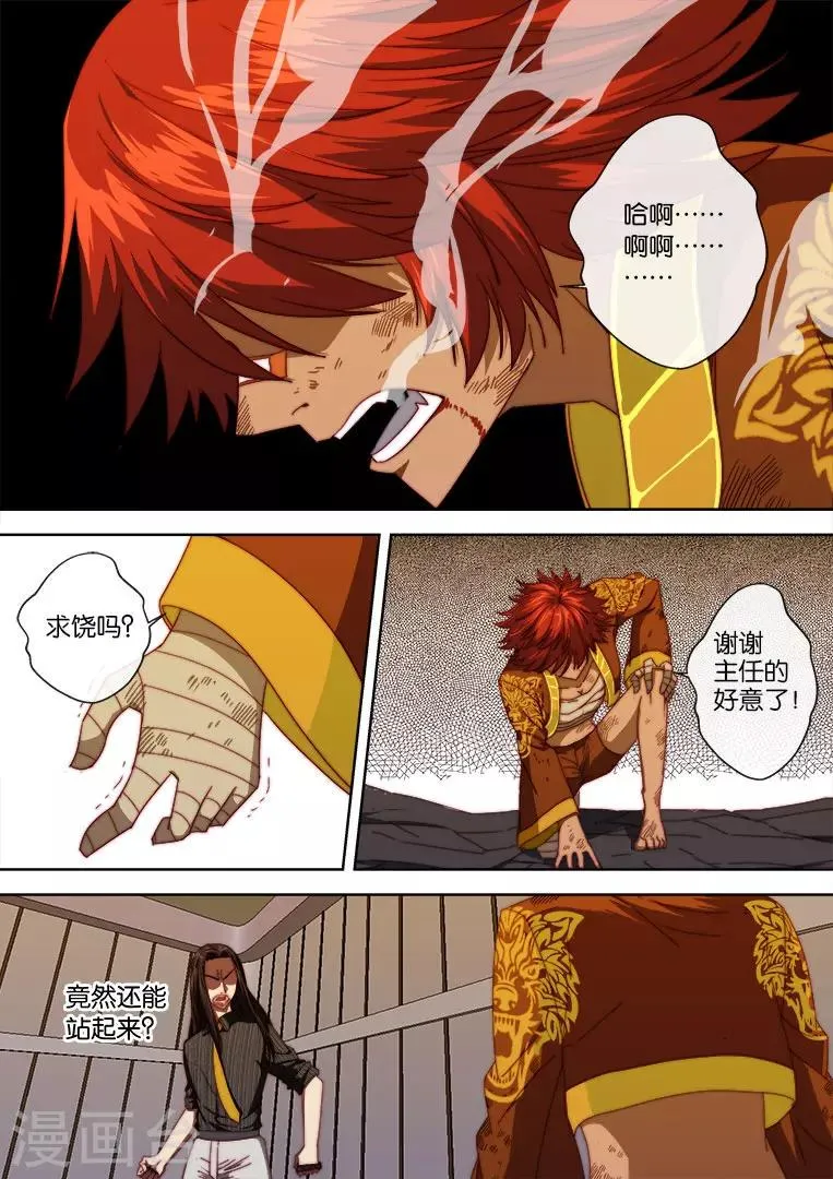第100话 第3页