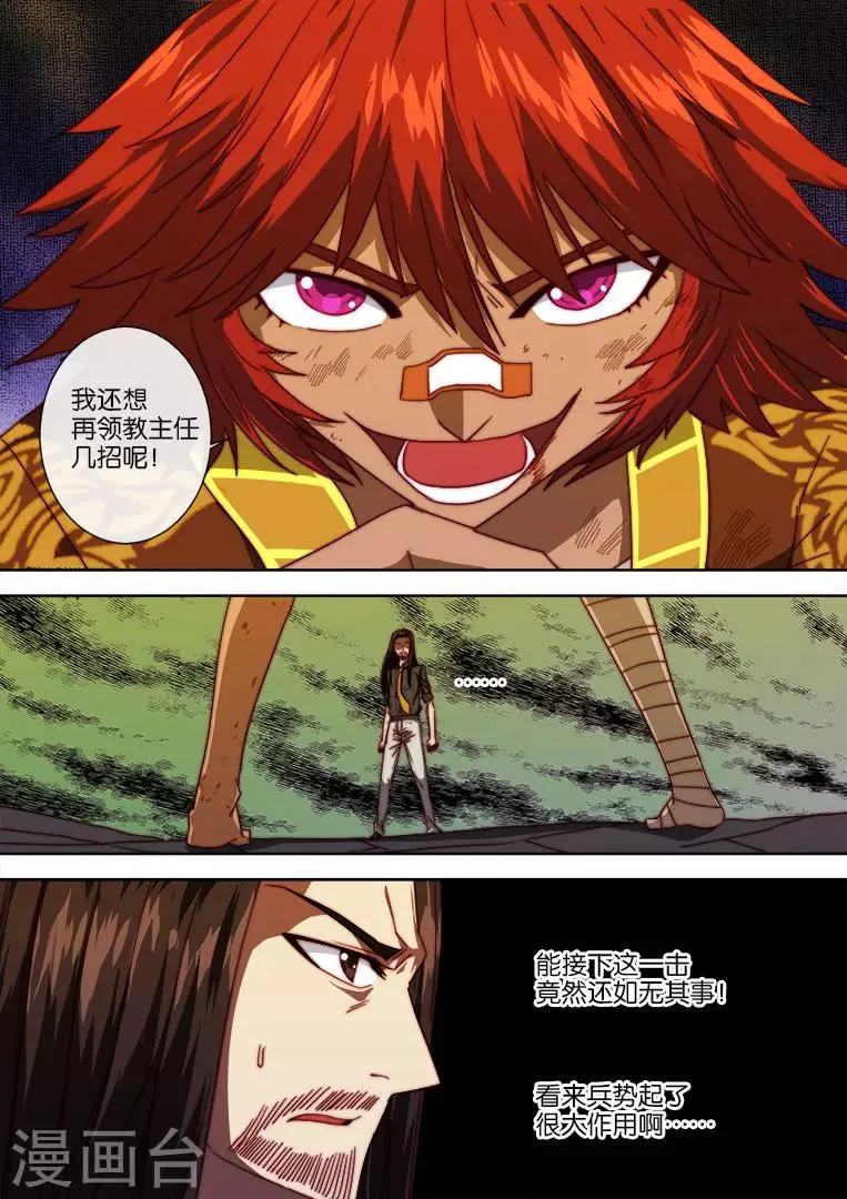 第100话 第4页