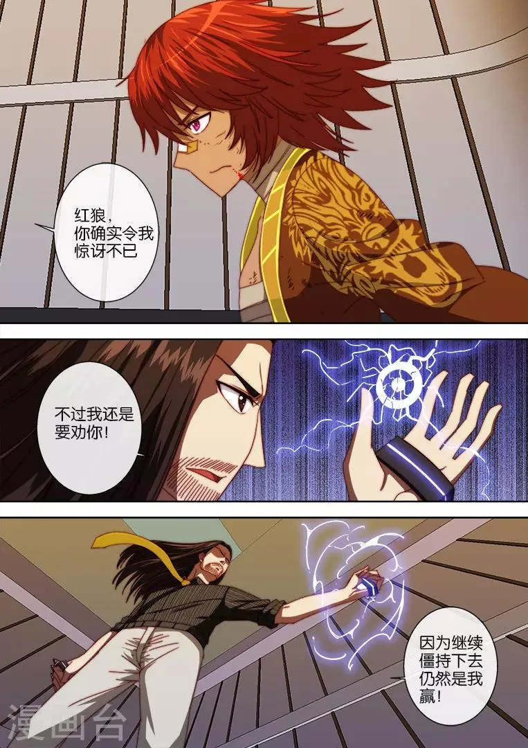 第100话 第5页