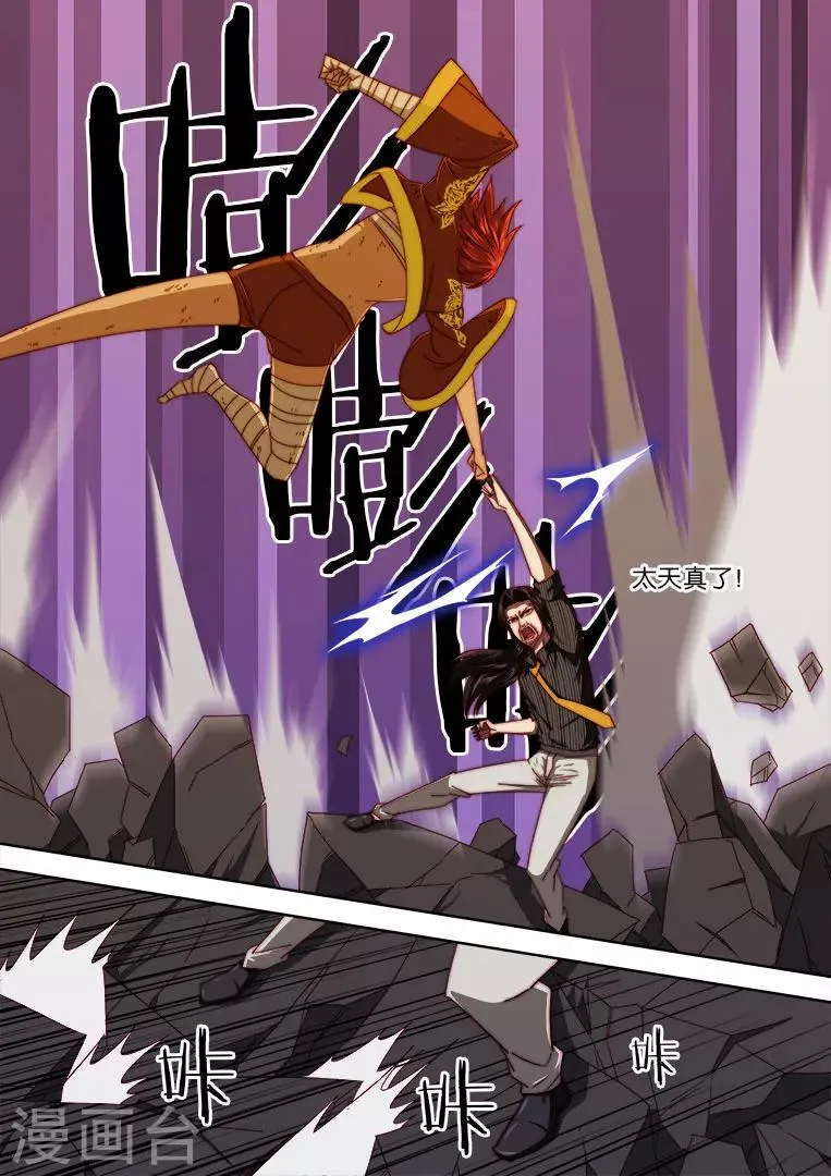 第100话 第9页
