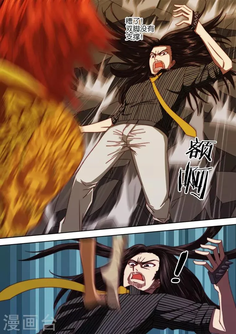 第100话 第10页