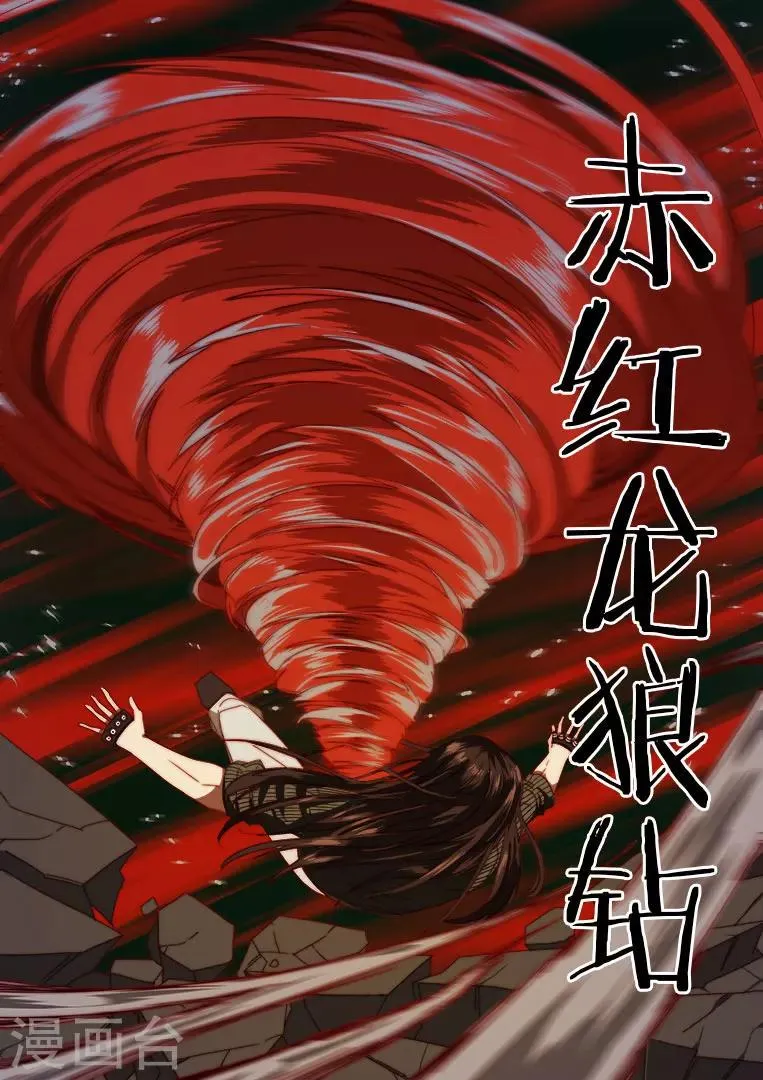 第100话 第11页