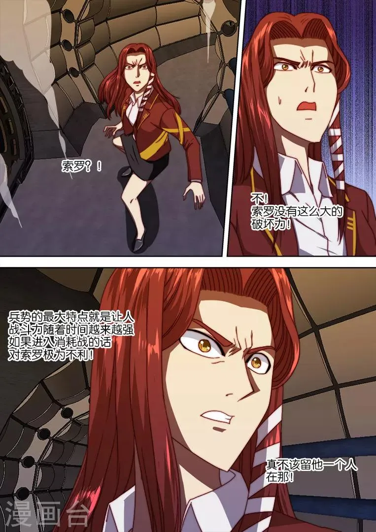 第101话 第1页