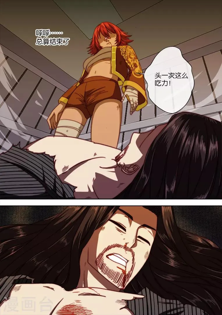 第101话 第3页