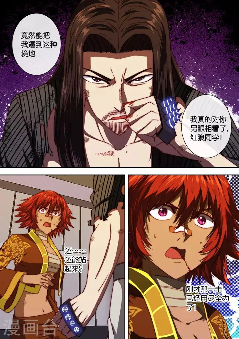 第101话 第5页